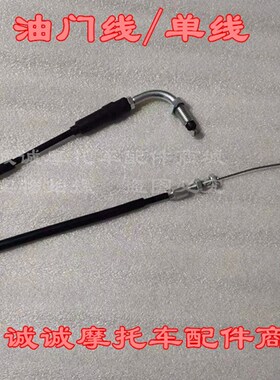 台荣TR400 GP1 TR200 GP2摩托H车电喷油门线加油门把手拉线拉索