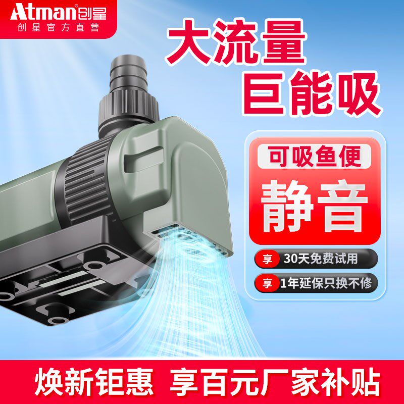 创星静音鱼缸水泵鱼池循s环潜水泵小型底吸抽水泵水陆两用变频水