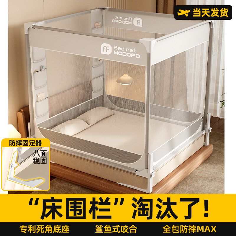 新型防摔蚊帐2025新款家用卧室婴儿童防止掉床全底罩式床围栏纹帐