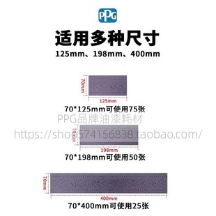 125 D050替代70 PPG手抛砂纸手刨方形干磨砂纸70mm 10m砂纸卷3313