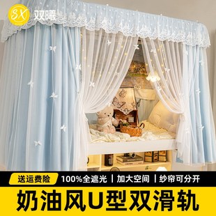 宿舍遮光床帘寝室学生上下铺滑轨上铺遮挡帘床围挡布大学 u型轨道
