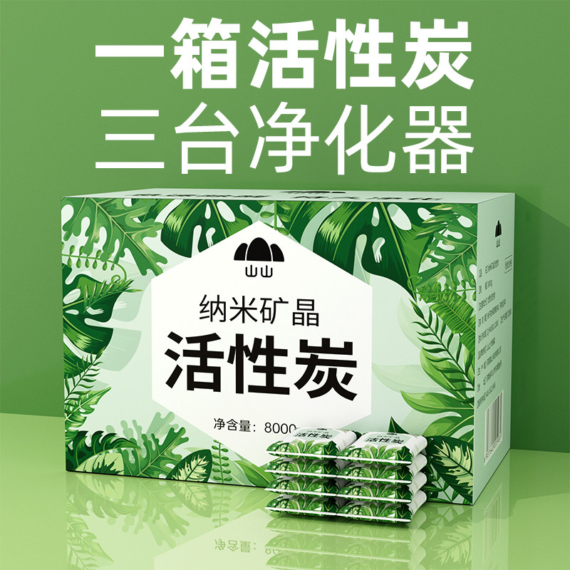 DD 活性炭包除甲醛家用新房装修除味新车吸甲醛去味清除剂碳包,居家日用,竹炭包/炭盒/活性炭,淘宝优惠券,粉丝福利购,淘宝优惠卷