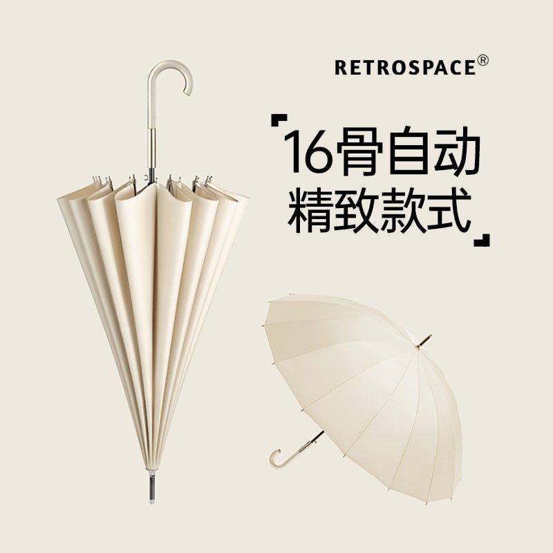 16骨自动雨伞女生晴雨两用长柄伞纯色小清新弯钩加固防风直杆伞