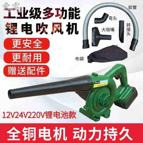 车载鼓风机大功率充k电式锂电池220v12v收割24v挖掘机吹风机除尘w
