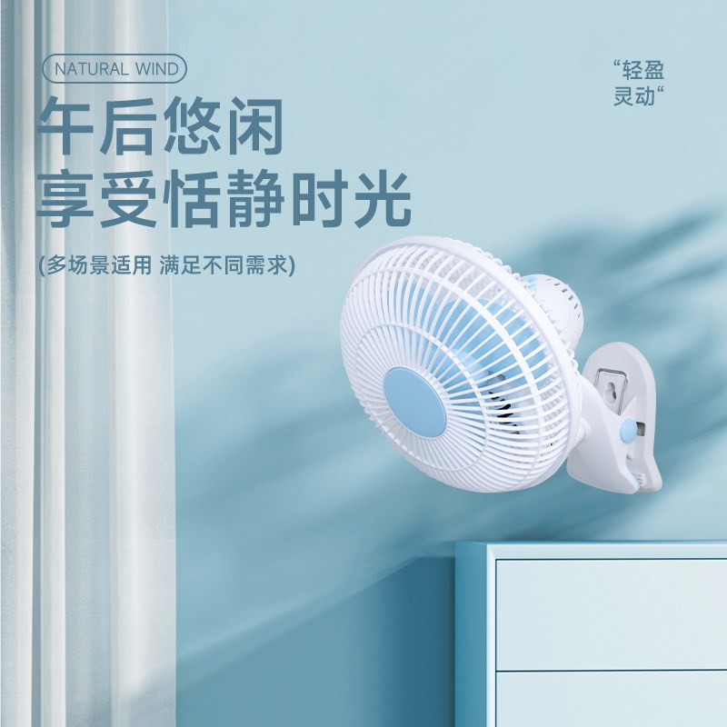 小型电风扇迷你学生宿舍床上夹式小风扇床头台式夹扇桌面夏天电扇