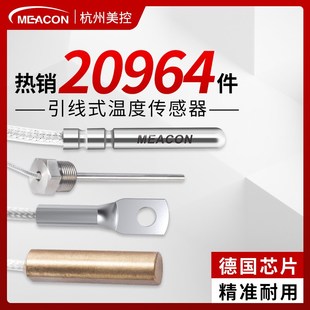 热电偶K型 PT100铂热电阻铠装 PT100温度传感器探头 测温防水贴片式