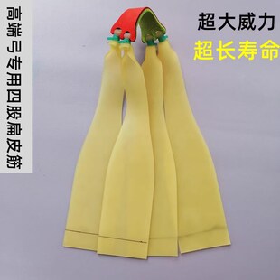 4股扁皮加厚二级加速1.0厚1.2厚1.5大锥度5020耐用扁皮筋5022锥