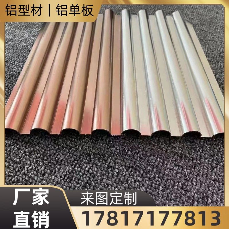 铝合金型材凹凸板 弧形波纹铝单板,金属材料及制品,铝材/铝型材/铝合金,淘宝优惠券,粉丝福利购,淘宝优惠卷