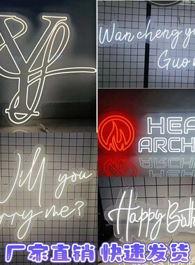 定制婚礼霓虹灯婚礼logo发光字摆件leWd霓虹灯定制