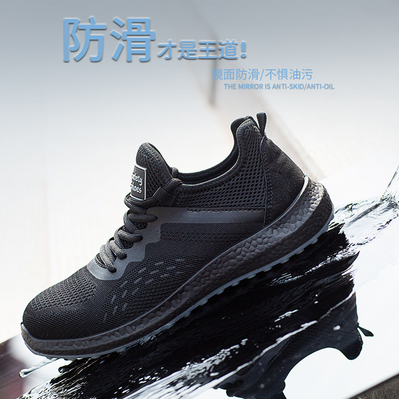 劳保鞋男士男款防砸防刺穿钢头钢板轻便防臭透气软底防滑四季工作