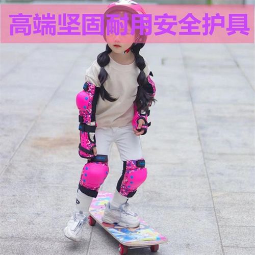 专业轮滑护具滑板头盔可调儿童成人学生男女安全护膝滑冰鞋溜冰鞋