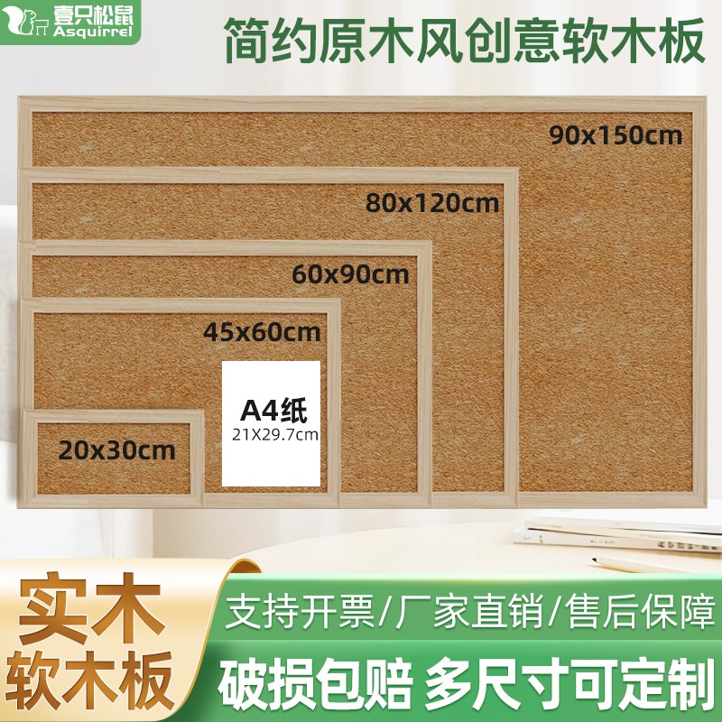 木框软木板黑板学校教室幼儿园挂式展示板主题墙宣传公告栏留言板