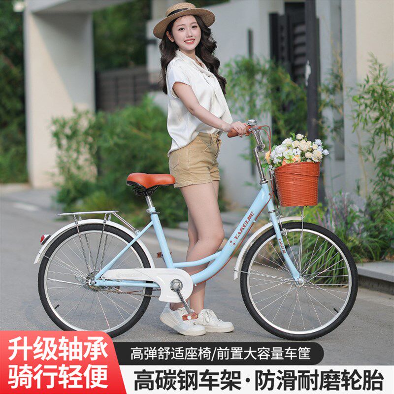 自行车成人女士轻便上班代步通勤男24寸26寸青少年大学生校园单车