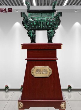 鼎工艺品摆件大号落地鼎招财办公室公司店铺开业乔迁商务庆典礼品