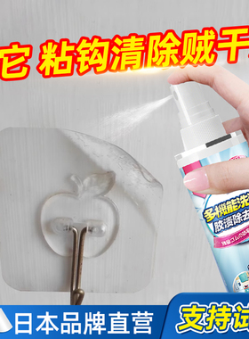 挂钩粘钩除胶剂免钉胶胶印去除剂z502胶溶解剂瓷砖粘胶专业去胶剂