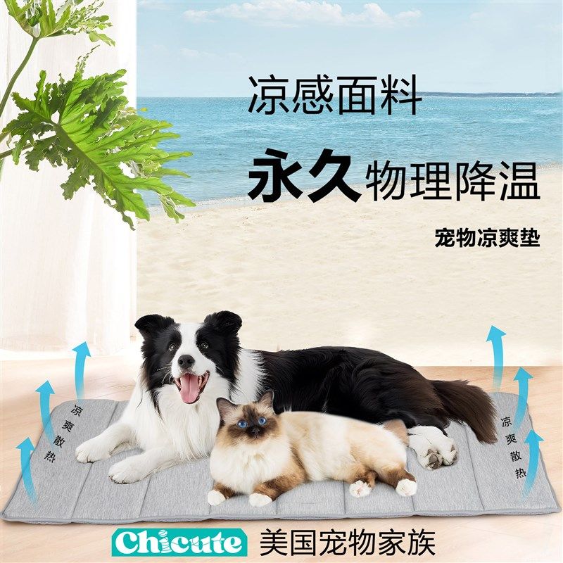 宠物夏凉垫散热垫子狗p狗猫咪冰床睡垫地垫降温用品夏季冰窝大型