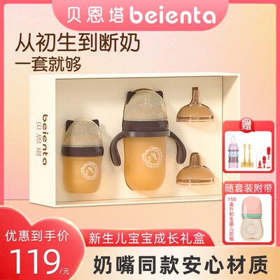 奶瓶礼盒28天新生婴儿奶瓶t防胀气奶瓶6个月以上宝宝一套搞定0-3