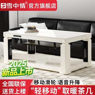 雪中情烤火桌茶几一体新t款烤火炉电烤炉茶几客厅家用电炉取暖桌
