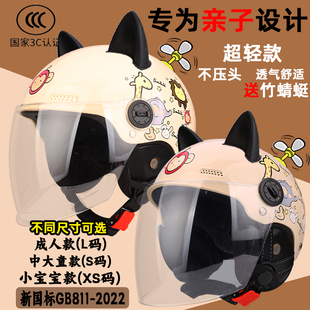 电动车儿童头盔冬夏两用可拆卸安全帽摩托男女宝宝成人亲子小孩3C