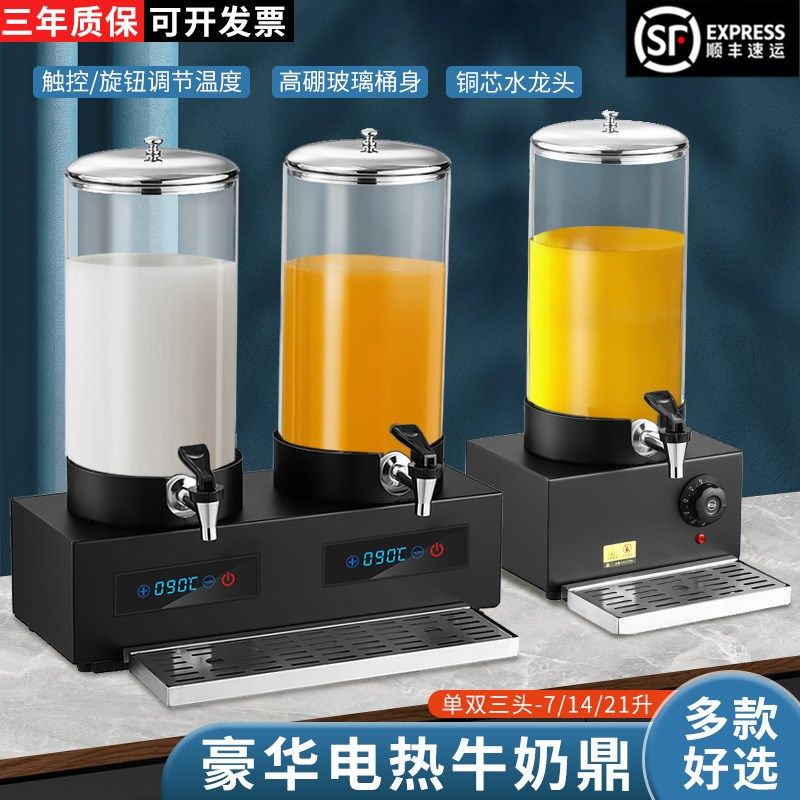 商用自助果汁鼎自助餐饮料桶7升果汁桶餐M厅茶水间不锈钢饮料机