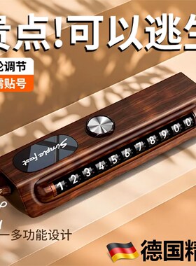 2025新款挪车内电话牌临时停车号码显示K牌车载摆件移车破窗安全