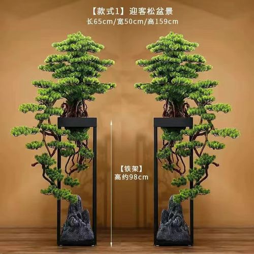 大型仿真迎客松落地摆件绿植盆景假树盆栽客厅会所售楼部酒店装饰