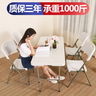 长条桌租房学习小餐桌 户外折叠桌家用饭桌子简易摆摊桌椅可便携式