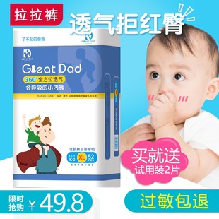 小内裤 L58 XL52 了不起 XXXL42 会呼吸 XXL46 透气 爸爸拉拉裤