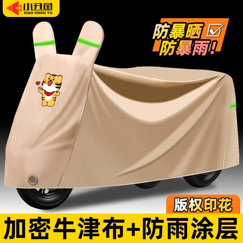 牛津布电动三轮车防雨罩老年代步车专用防晒遮阳防尘盖车全罩车衣,电动车/配件/交通工具,电动车防尘罩,淘宝优惠券,粉丝福利购,淘宝优惠卷