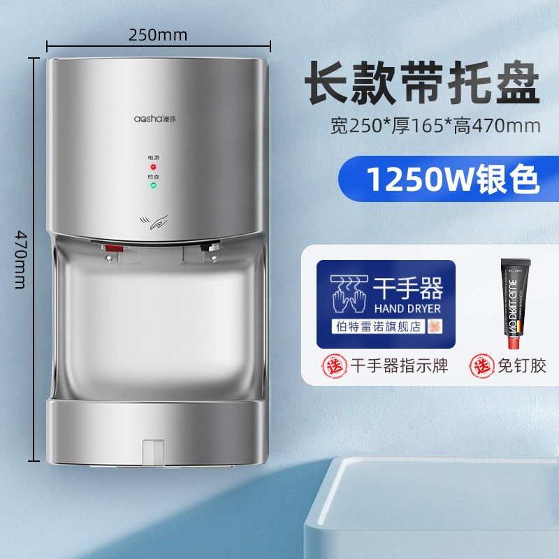 卫生间全自动感应干手器吹手风干机吹干器干手机烘手器商用