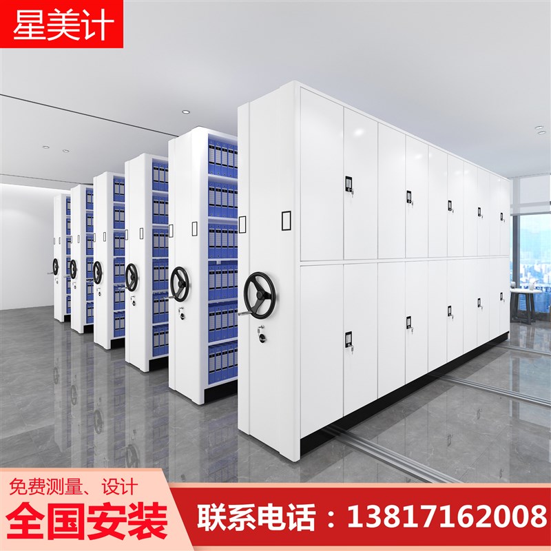 档案室密集柜智能移动档案柜电动手摇轨道凭证病例架病历柜密集架