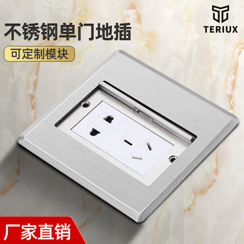 TERIUX地插座不n锈钢地插单门防水隐藏式地面插座五孔电话网络地