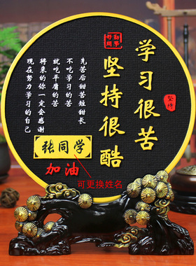 学习很苦坚持很酷励志学生摆台书房字画装饰品S鼓励孩子标语摆件