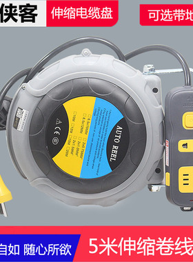 自动收线插排卷线器电p鼓迷你小电鼓排插车间绕线线鼓回卷收5/五