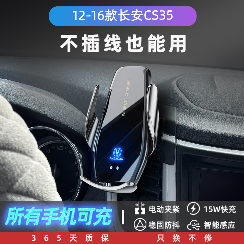 适用长安CS35专用手机车载支y架导航汽车配件大全车内装饰改装用