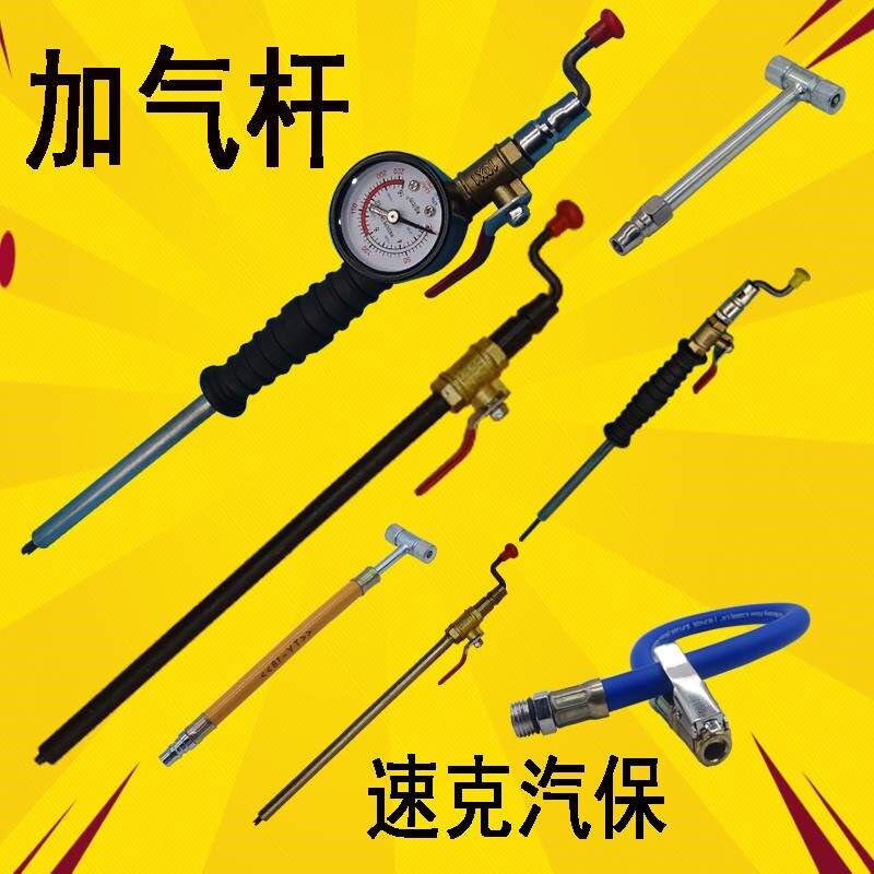 工具充气杆大车轮胎放r流动杆手摇气门芯扳手快速加气装置补胎