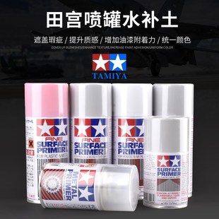 粉 146 87042 灰色 白 金属 模型田宫金属水补土喷罐