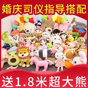 婚庆婚礼c抛洒娃娃结婚礼品小公仔礼物大礼包抓机玩偶毛绒玩具