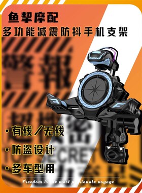 适用凯越450R 625V改装减震款D防抖手机支架 摩旅导航支架 配件