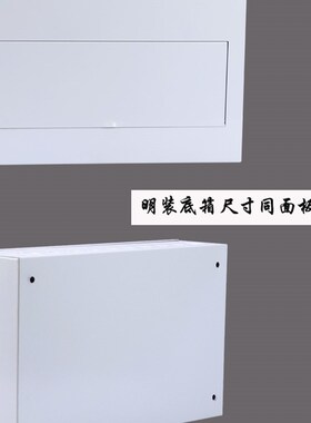 家用6全铁24位小型单p排配电柜暗装101518位开关盒明装金属配电箱