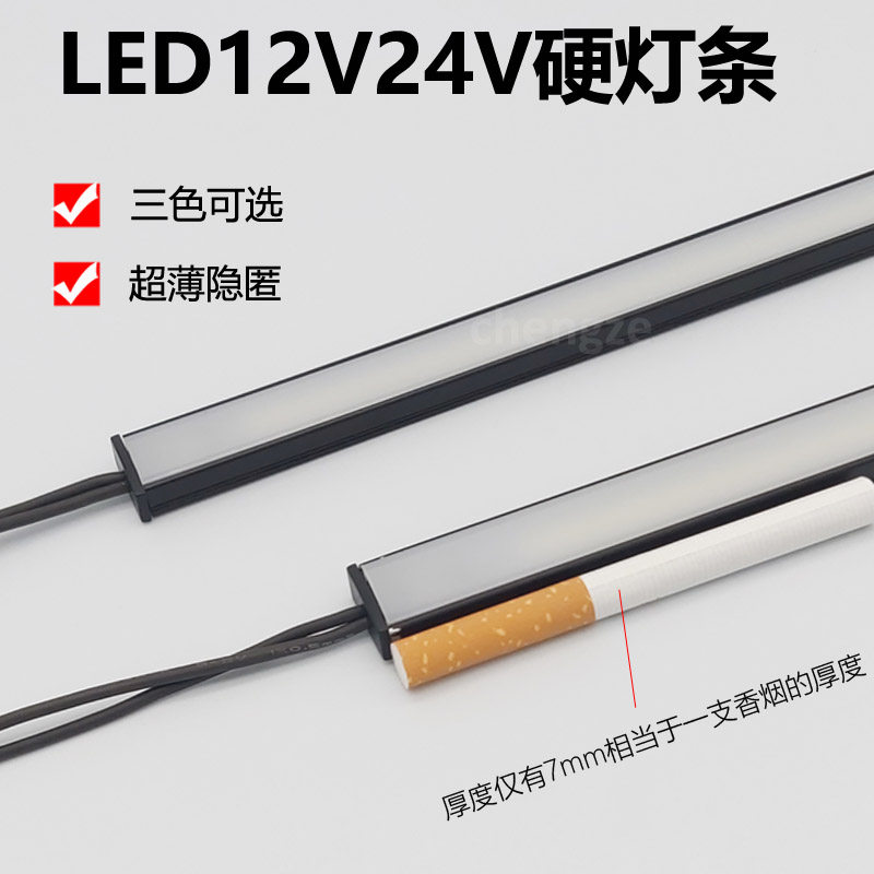 12V超薄明装书桌灯条衣橱餐边酒柜灯带24V电视柜楼梯踏步氛围灯