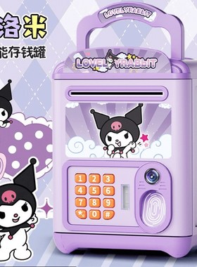 儿童玉桂狗存钱罐女孩可存可取只进不出男孩储蓄密码箱2023年新款