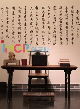 爱莲说 书法墙贴客厅书房沙发背景墙办公室大型诗词贴纸 7604