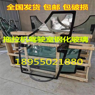 1504 适用于五征 山拖 悍沃拖拉机全车门玻璃1 2004钢化 1804