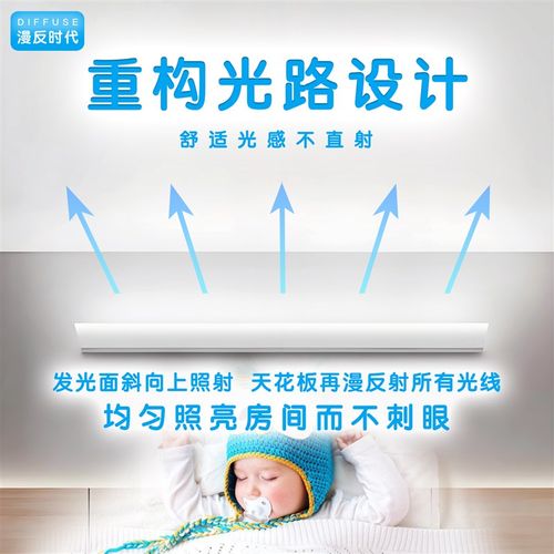 漫反射灯婴儿灯儿童护眼灯卧室灯吸顶灯上发光天花板漫射灯壁灯