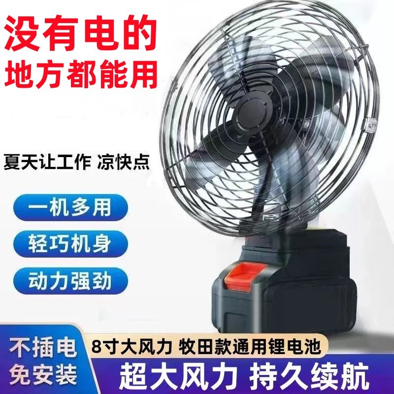 新款无线锂电池风扇不插电风扇充电款户外露营摆摊风扇神器电风扇