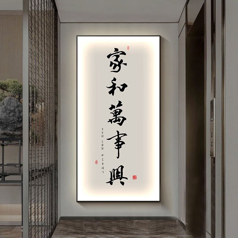 琉滋楼梯墙壁艺术装饰画新中式玄关装饰画走廊过道挂画楼梯间壁画图片