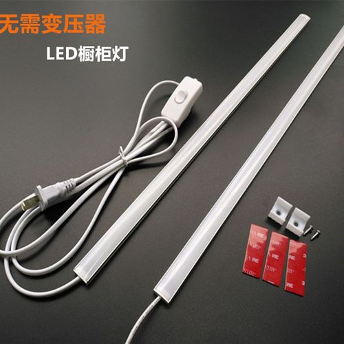 超薄橱柜灯220VLED厨房灯管酒柜展柜层板灯带镜前灯鞋衣柜灯照明