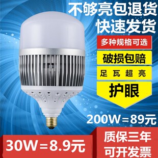 led大功率灯泡节能球泡灯E27 E40螺口车间工厂照明用18w36w50W80w