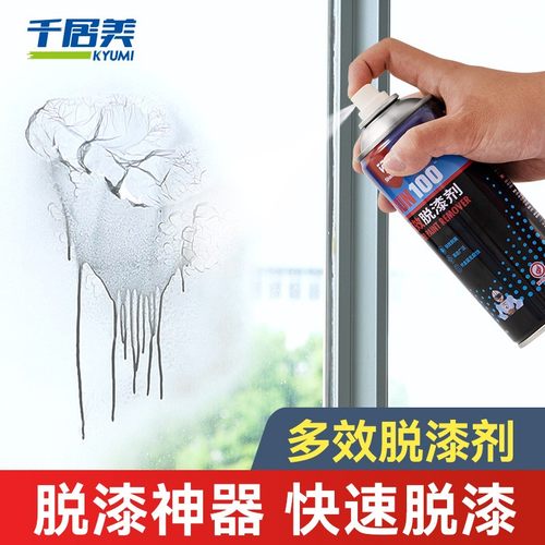 sun100阳光100 高效脱漆剂强力去除油漆胶印除漆剂清洗剂脱漆神器